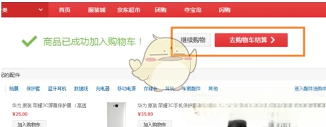 怎么秒杀一些商品(什么叫秒杀秒杀商品是什么)-第7张图片-科技快讯 怎么秒杀一些商品(什么叫秒杀秒杀商品是什么)-第7张图片-科技快讯