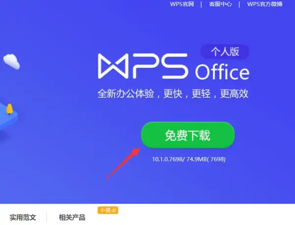 你在wps我是什么意思-他在wps你是什么意思-第4张图片-科技快讯 你在wps我是什么意思-他在wps你是什么意思-第4张图片-科技快讯