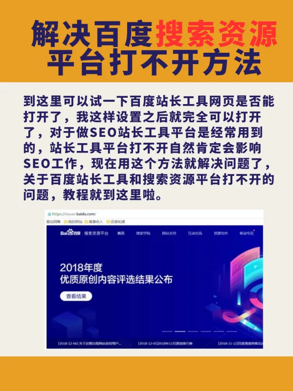 怎么打不开百度呢。怎么办-我的百度打不开.怎么办--第5张图片-科技快讯