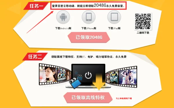 怎么扩大百度云空间(百度云隐藏空间有多大)-第5张图片-科技快讯 怎么扩大百度云空间(百度云隐藏空间有多大)-第5张图片-科技快讯