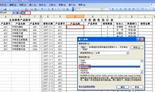 excelvlookup闪退(excelvlookup怎么使用 *** )-第1张图片-科技快讯