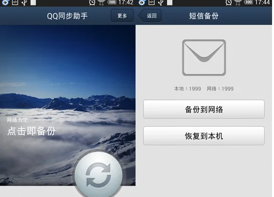 iphone怎么备份到另一个iphone-iphone云备份在哪里-第4张图片-科技快讯 iphone怎么备份到另一个iphone-iphone云备份在哪里-第4张图片-科技快讯