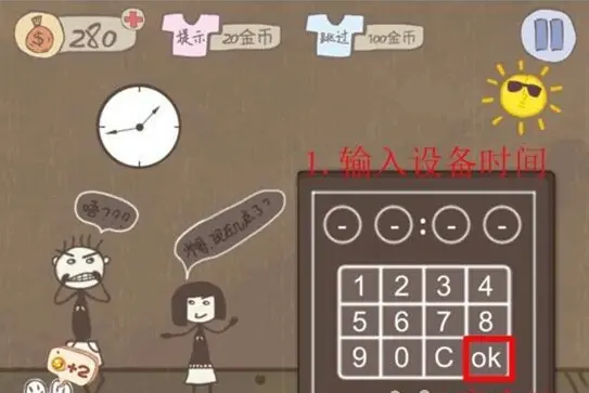 坑爹的游戏3攻略大全-第11张图片-科技快讯 坑爹的游戏3攻略大全-第11张图片-科技快讯