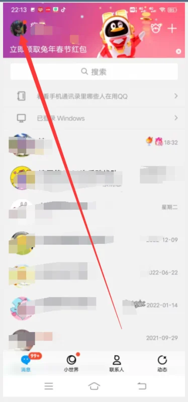qq空间怎么设置谁可以看(如何设置qq空间-设置qq空间 *** 步骤)-第12张图片-科技快讯 qq空间怎么设置谁可以看(如何设置qq空间-设置qq空间 *** 步骤)-第12张图片-科技快讯
