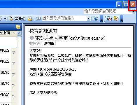 win7下如何删除outlook(outlook怎样批量删除-)-第10张图片-科技快讯 win7下如何删除outlook(outlook怎样批量删除-)-第10张图片-科技快讯
