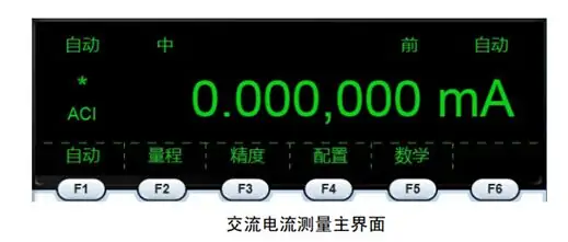 万用表不能测交流电流是什么原因(六位半万用表怎么测交流电流-)-第1张图片-科技快讯 万用表不能测交流电流是什么原因(六位半万用表怎么测交流电流-)-第1张图片-科技快讯