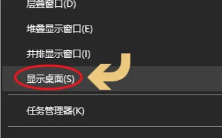 正版win10桌面是什么样的-win10如何返回桌面--第3张图片-科技快讯
