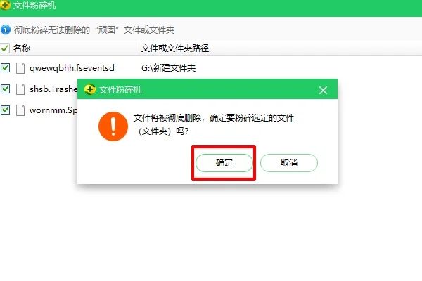 u盘有些文件删不掉怎么办-第5张图片-科技快讯 u盘有些文件删不掉怎么办-第5张图片-科技快讯