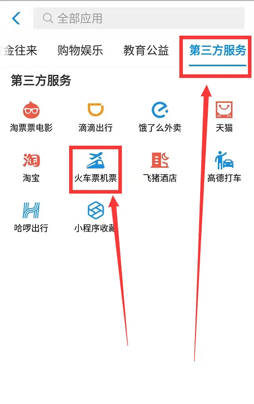 12306火车票预订查询已订火车票查询12306官网-第12张图片-科技快讯 12306火车票预订查询已订火车票查询12306官网-第12张图片-科技快讯