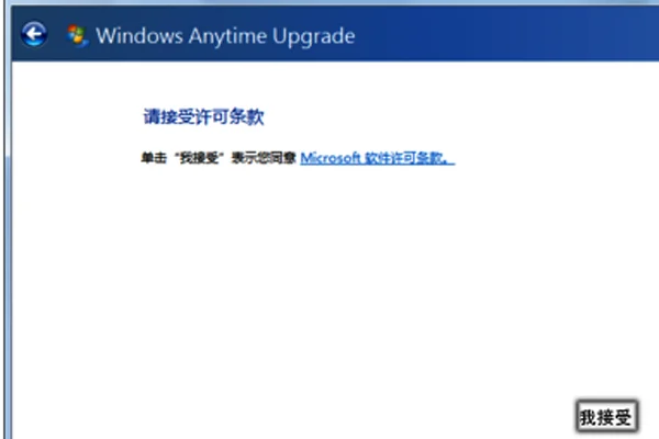 Windows 7 旗舰版和专业版哪个好-第8张图片-科技快讯 Windows 7 旗舰版和专业版哪个好-第8张图片-科技快讯