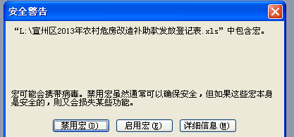 毒霸能查杀宏病毒吗-无法查杀宏病毒-第2张图片-科技快讯 毒霸能查杀宏病毒吗-无法查杀宏病毒-第2张图片-科技快讯