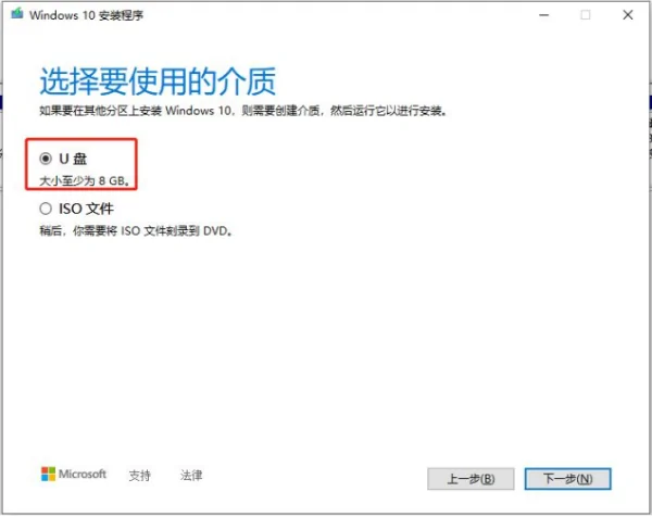 怎么 *** U盘为启动盘-怎样用U盘 *** 启动盘-第15张图片-科技快讯