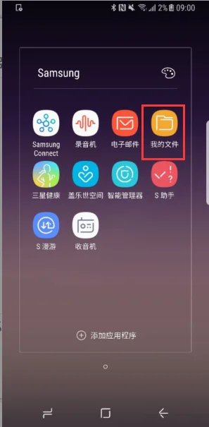 三星galaxycamera参数与测评-第2张图片-科技快讯 三星galaxycamera参数与测评-第2张图片-科技快讯