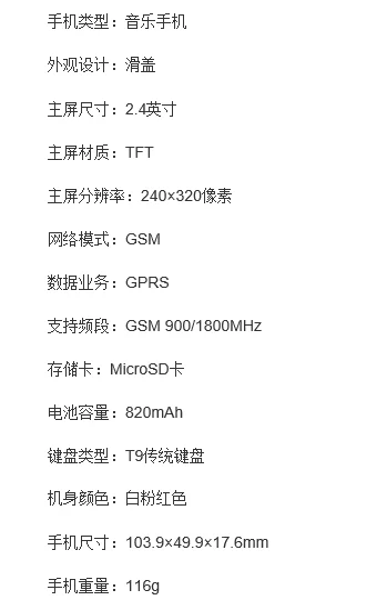 步步高i267怎么开机(步步高i267的缺点是什么-)-第1张图片-科技快讯 步步高i267怎么开机(步步高i267的缺点是什么-)-第1张图片-科技快讯