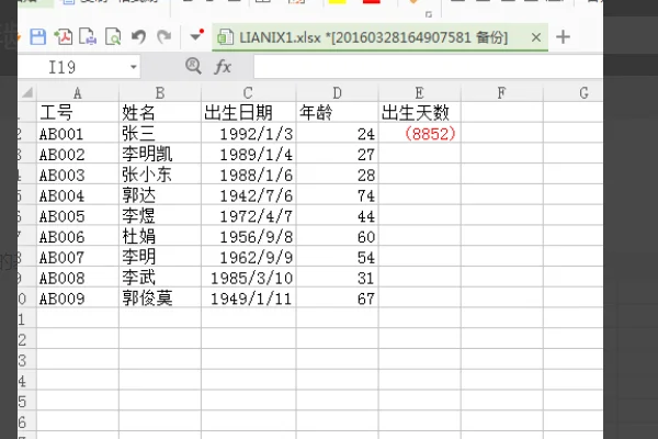 电子表格函数问题(电子表格的函数使用)-第9张图片-科技快讯 电子表格函数问题(电子表格的函数使用)-第9张图片-科技快讯