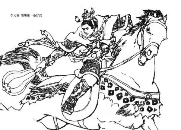 李元霸vs裴元庆在第几集(李元霸和裴元庆哪个厉害-)-第14张图片-科技快讯 李元霸vs裴元庆在第几集(李元霸和裴元庆哪个厉害-)-第14张图片-科技快讯