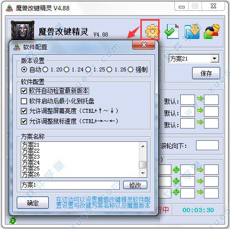 dota单机如何改键-dota高手如何改键-第6张图片-科技快讯