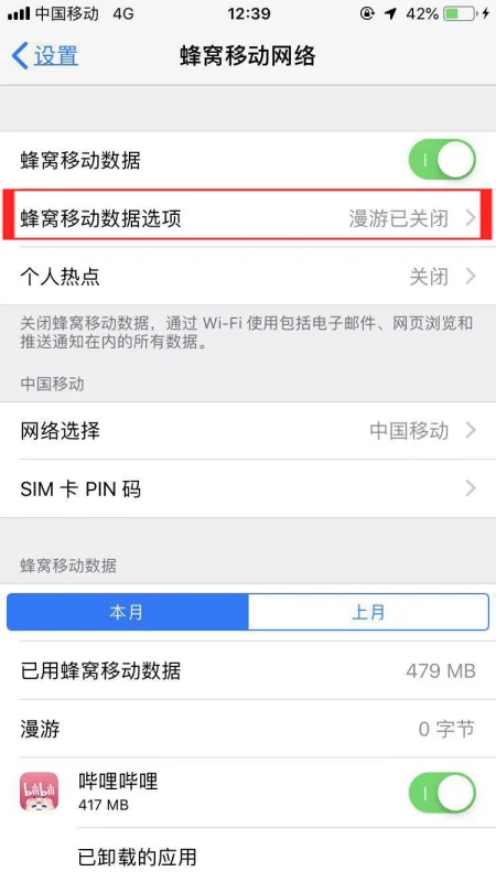 iphone4g和5g切换(iphone4g运存和6g运存差别大吗-)-第3张图片-科技快讯 iphone4g和5g切换(iphone4g运存和6g运存差别大吗-)-第3张图片-科技快讯