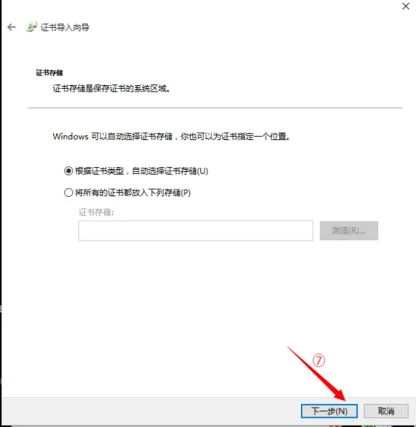 12306证书不下载可以买票吗-手机如何下载12306根证书-第7张图片-科技快讯 12306证书不下载可以买票吗-手机如何下载12306根证书-第7张图片-科技快讯