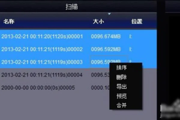 监控系统停电后还可以录像吗-安装简单监控录像系统-第8张图片-科技快讯 监控系统停电后还可以录像吗-安装简单监控录像系统-第8张图片-科技快讯