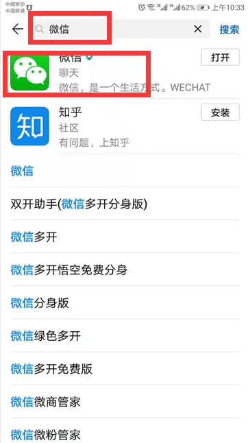 微信无法登陆该怎么办-为什么我的微信显示无法登陆-第5张图片-科技快讯