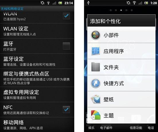 我的三星i8190n里的NFC功能要怎么用啊--第1张图片-科技快讯 我的三星i8190n里的NFC功能要怎么用啊--第1张图片-科技快讯