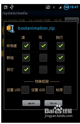 怎样自己 *** 开机动画(怎样 *** win8开机动画)-第19张图片-科技快讯 怎样自己 *** 开机动画(怎样 *** win8开机动画)-第19张图片-科技快讯