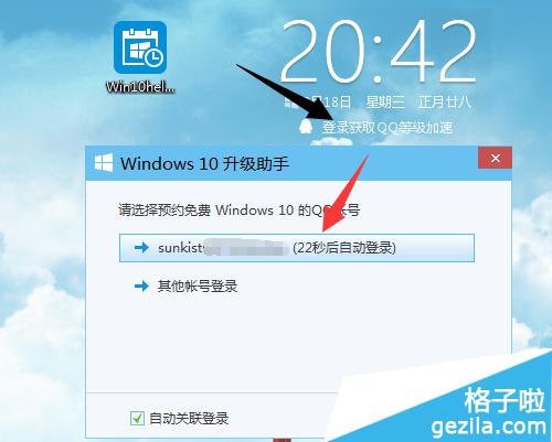 腾讯win10升级助手 怎么样-第8张图片-科技快讯 腾讯win10升级助手 怎么样-第8张图片-科技快讯