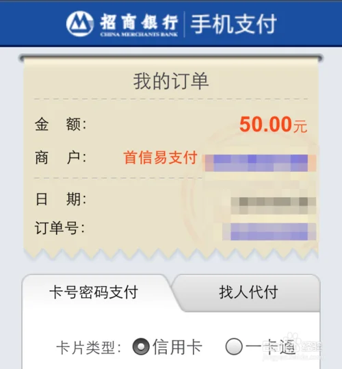 如何向苹果app充值(去上网app要充值吗)-第9张图片-科技快讯 如何向苹果app充值(去上网app要充值吗)-第9张图片-科技快讯