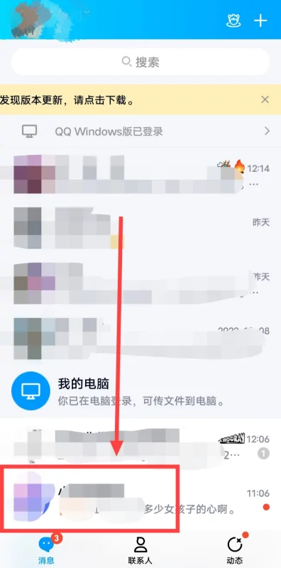 qq图片如何涂鸦(怎样使用qq对图片涂鸦_qq图片涂鸦的 *** 步骤)-第3张图片-科技快讯 qq图片如何涂鸦(怎样使用qq对图片涂鸦_qq图片涂鸦的 *** 步骤)-第3张图片-科技快讯