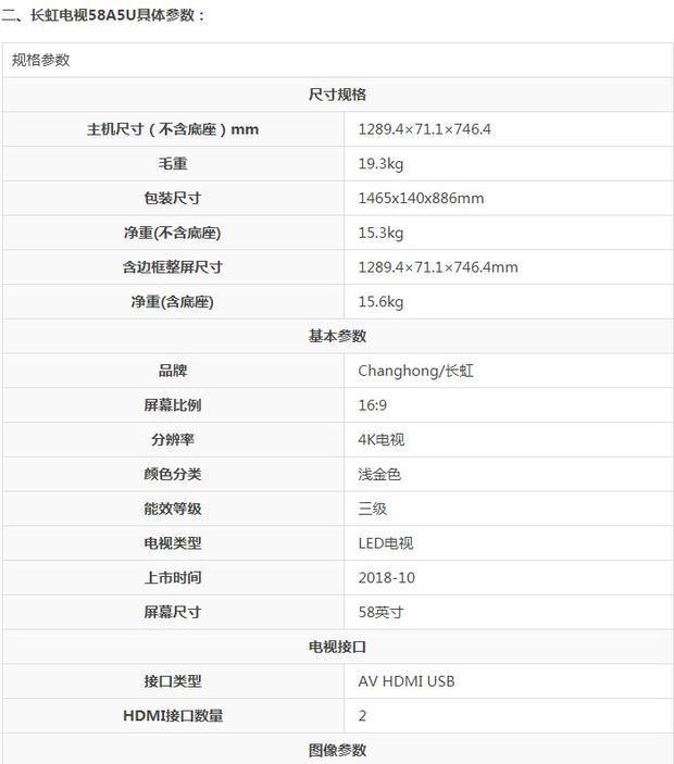 changhong什么牌子空调-第8张图片-科技快讯