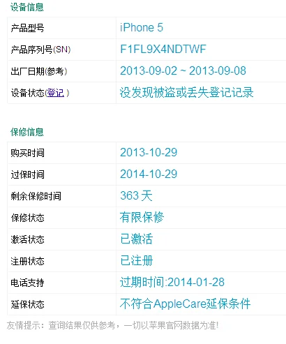 iphone5官网预定(苹果官网怎么没iphone5了)-第3张图片-科技快讯 iphone5官网预定(苹果官网怎么没iphone5了)-第3张图片-科技快讯