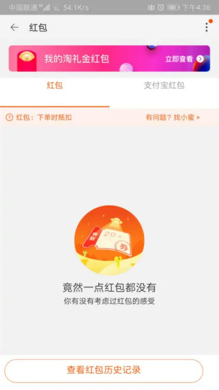 怎么领 *** 红包, *** *** 给的红包怎么用- *** 新手红包怎么用-第5张图片-科技快讯 怎么领 *** 红包, *** *** 给的红包怎么用- *** 新手红包怎么用-第5张图片-科技快讯