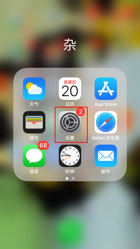 怎么升级ios11beta版-第4张图片-科技快讯