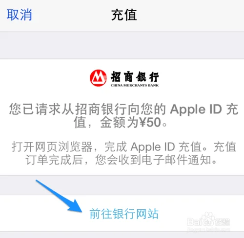 如何向苹果app充值(去上网app要充值吗)-第8张图片-科技快讯 如何向苹果app充值(去上网app要充值吗)-第8张图片-科技快讯