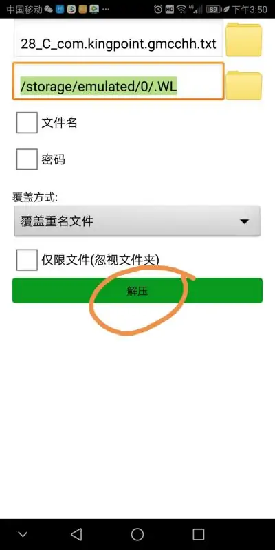 解压rar的软件(rar文件解压在哪)-第5张图片-科技快讯 解压rar的软件(rar文件解压在哪)-第5张图片-科技快讯