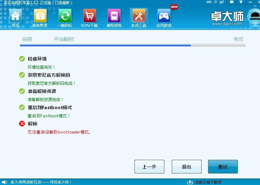 st25iroot后系统更新-第3张图片-科技快讯 st25iroot后系统更新-第3张图片-科技快讯