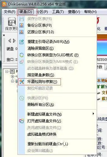 怎么修复硬盘坏道啊--第2张图片-科技快讯 怎么修复硬盘坏道啊--第2张图片-科技快讯