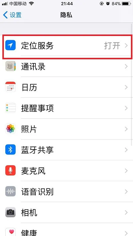 苹果重要地点有什么用(苹果11重要地点在哪里看)-第3张图片-科技快讯