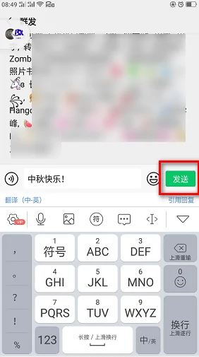 微信群发消息该如何操作-微信群发消息步骤有哪些--第15张图片-科技快讯