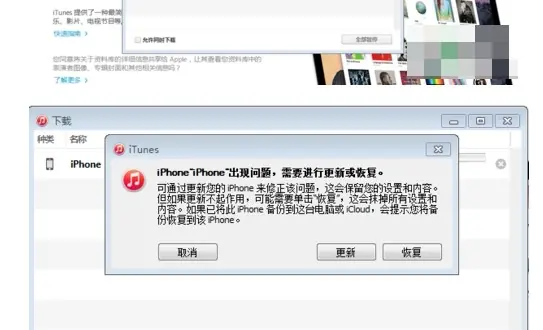 如何让iphone进入恢复模式(iphone出现了恢复模式怎么办)-第12张图片-科技快讯 如何让iphone进入恢复模式(iphone出现了恢复模式怎么办)-第12张图片-科技快讯