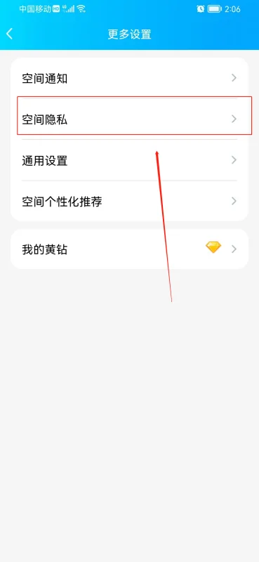 qq空间怎么设置谁可以看(如何设置qq空间-设置qq空间 *** 步骤)-第27张图片-科技快讯 qq空间怎么设置谁可以看(如何设置qq空间-设置qq空间 *** 步骤)-第27张图片-科技快讯