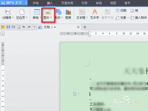 如何 *** 双层pdf文件-wps如何 *** pdf文件-第7张图片-科技快讯