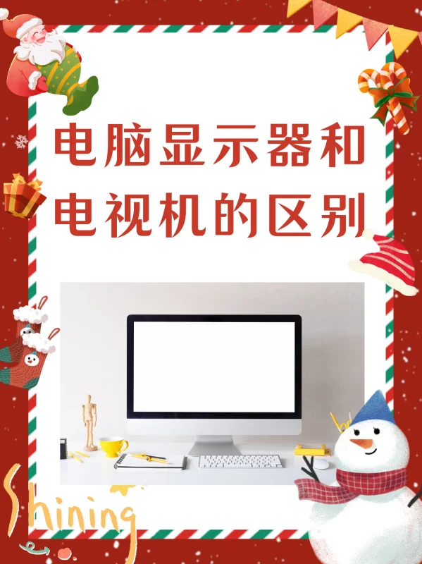 视频显示器使用 *** (显示器的视频接口可以作为输出吗)-第5张图片-科技快讯 视频显示器使用 *** (显示器的视频接口可以作为输出吗)-第5张图片-科技快讯