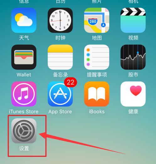iphone5s怎么升级ios10-第1张图片-科技快讯 iphone5s怎么升级ios10-第1张图片-科技快讯