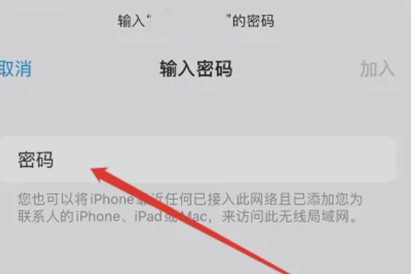 如何将自己的wifi共享给别人用-怎样把自己的wifi共享给别人-第4张图片-科技快讯 如何将自己的wifi共享给别人用-怎样把自己的wifi共享给别人-第4张图片-科技快讯