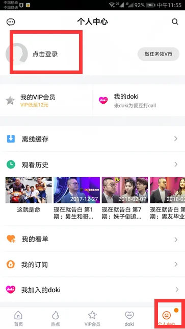 腾讯会员怎么在qq上登陆(腾讯游戏安全中心怎么登陆qq)-第3张图片-科技快讯 腾讯会员怎么在qq上登陆(腾讯游戏安全中心怎么登陆qq)-第3张图片-科技快讯