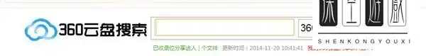 360云盘怎么找资源-360云盘资源搜索 *** 图解-第2张图片-科技快讯 360云盘怎么找资源-360云盘资源搜索 *** 图解-第2张图片-科技快讯