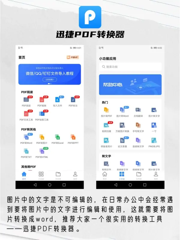 word转pdf软件有哪些-word转pdf有什么好处-第23张图片-科技快讯 word转pdf软件有哪些-word转pdf有什么好处-第23张图片-科技快讯