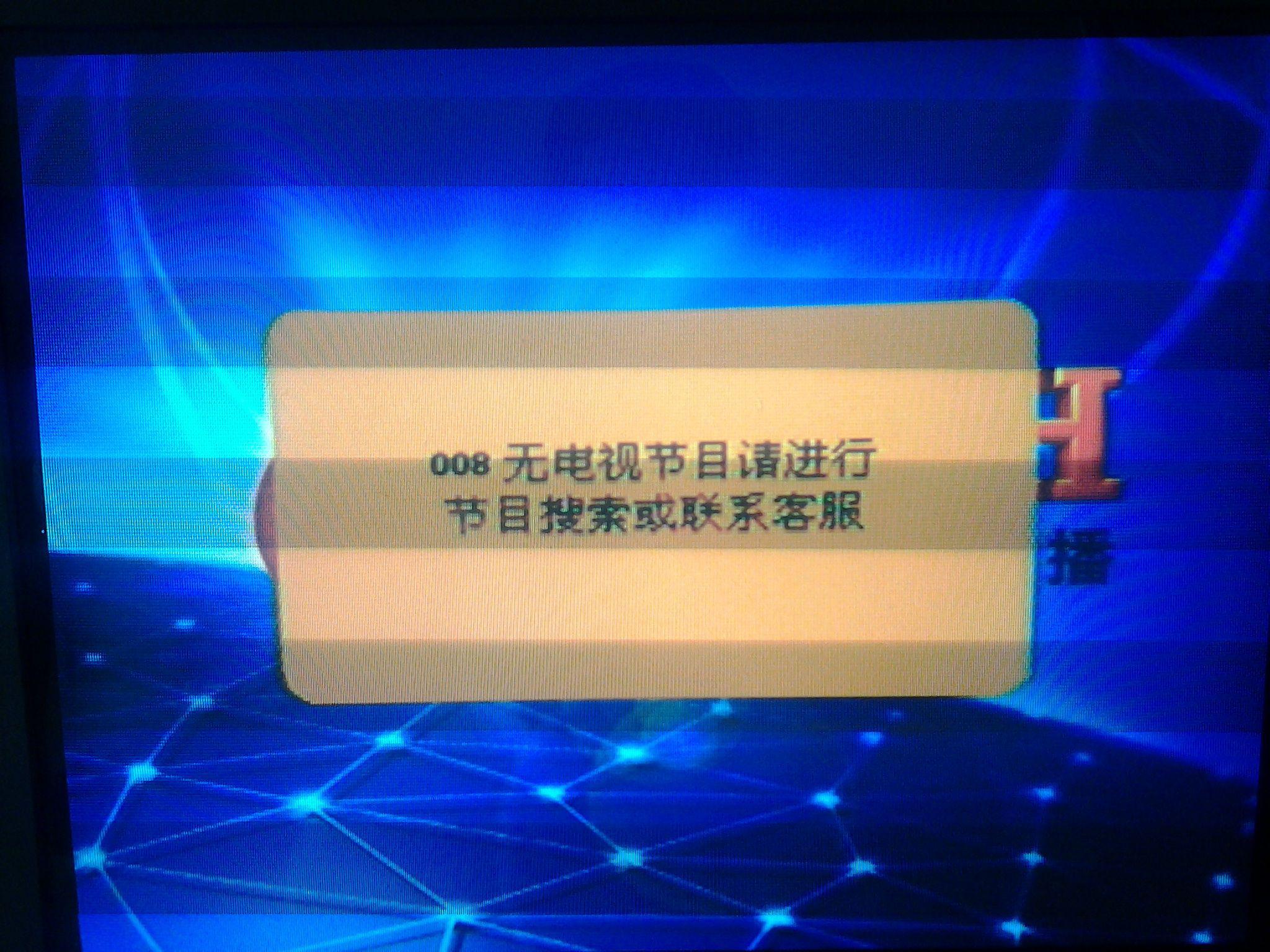 卫星机顶盒怎么升级-怎么给卫星机顶盒升级--第2张图片-科技快讯